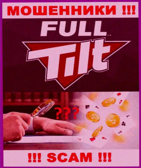 Не имейте дело с Фулл Тилт Покер - указанные обманщики не имеют НИ ЛИЦЕНЗИИ НА ОСУЩЕСТВЛЕНИЕ ДЕЯТЕЛЬНОСТИ, НИ РЕГУЛИРУЮЩЕГО ОРГАНА