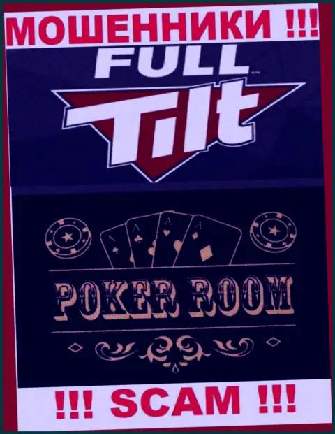 Область деятельности противозаконно действующей компании FullTilt Poker - это Poker room
