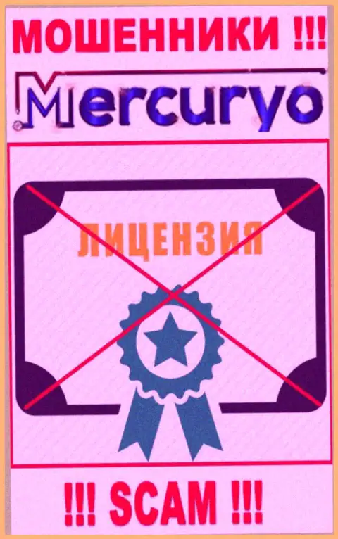 Знаете, из-за чего на web-ресурсе Меркурио не засвечена их лицензия ? Ведь мошенникам ее просто не дают