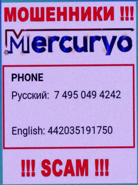 У Меркурио припасен не один номер, с какого будут названивать Вам неведомо, будьте весьма внимательны