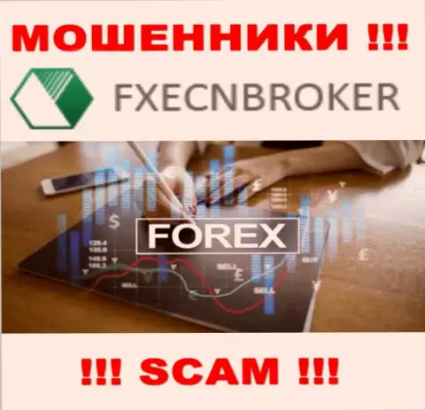 ФОРЕКС - конкретно в таком направлении предоставляют свои услуги интернет мошенники FXECNBroker Com