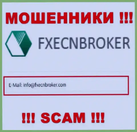 Отправить сообщение мошенникам ФХ ЕЦНБрокер можете им на электронную почту, которая найдена у них на web-сервисе