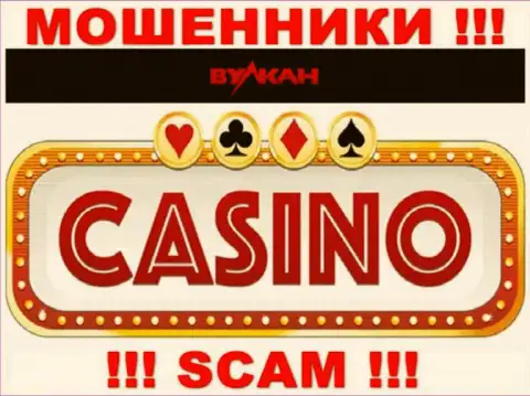 Casino - это именно то на чем, якобы, профилируются internet аферисты VulcanElit