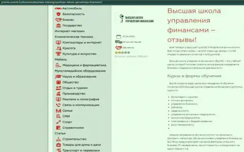Информационный сервис Правда-Правда Ру опубликовал информацию о организации ВШУФ