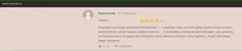 Web-портал Vshuf Pravda Ru выложил отзывы клиентов о компании VSHUF