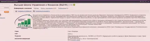 Отзывы web-сайта ЕдуМаркет Ру об фирме VSHUF