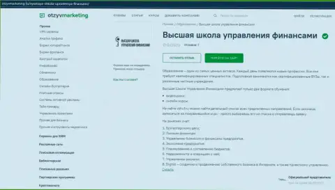 О компании VSHUF опубликовал информацию онлайн-ресурс отзывмаркетинг ру
