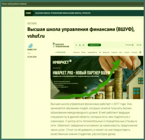 Обзор компании ВШУФ сайтом Форекс Ник Ру