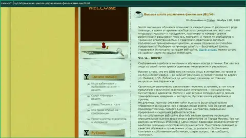 О организации VSHUF на веб-сервисе Zarevo01 Ru
