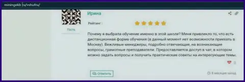 Отзыв из первых рук internet пользователей о ВШУФ Ру на сайте минингекб ру