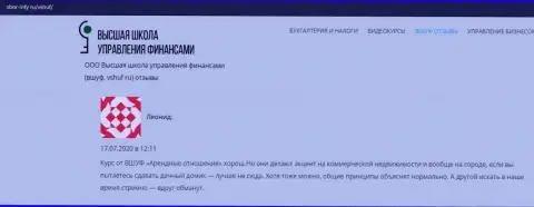 На веб-сайте sbor-infy ru пользователи похвалили курсы фирмы ВЫСШАЯ ШКОЛА УПРАВЛЕНИЯ ФИНАНСАМИ