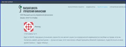 Реальные отзывы об обучающей фирме ВШУФ на сайте sbor-infy ru