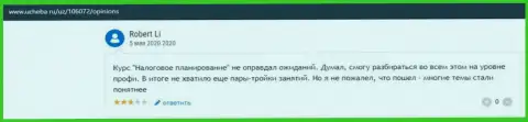 Интернет-ресурс ucheba ru разместил отзывы о обучающей фирме VSHUF