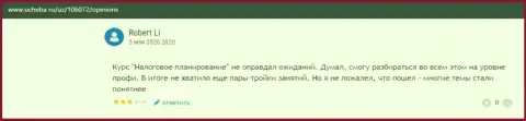 Пользователь оставил достоверный отзыв о ВШУФ на интернет-портале Ucheba ru