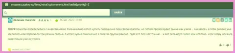 Сайт Moscow Cataloxy Ru представил мнения пользователей о обучающей фирме VSHUF Ru