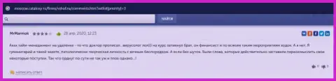 Отзывы пользователей на сайте Moscow Cataloxy Ru о компании ВШУФ