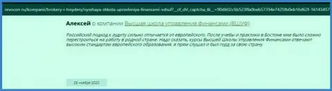Отзывы реальных клиентов обучающей фирмы VSHUF на информационном портале Ревокон Ру
