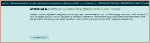 Достоверные отзывы посетителей про организацию VSHUF Ru на информационном сервисе Revocon Ru