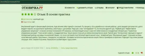 Посетители написали реальные отзывы об организации ВШУФ на web-ресурсе Отзовичка Ру