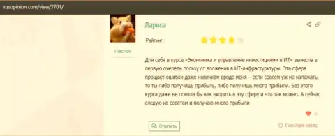 Веб-портал rusopinion com разместил отзывы пользователей о фирме ВШУФ Ру