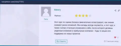 Сайт rusopinion com опубликовал отзывы посетителей о VSHUF Ru