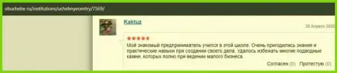 Информационный портал Obuchebe Ru представил информационный материал о компании ВШУФ