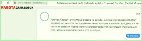 Fortified Capital вложенные денежные средства собственному клиенту возвращать не намереваются - отзыв потерпевшего