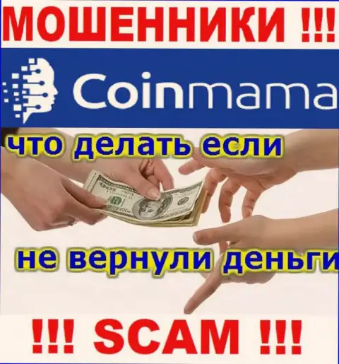 Cmama Ltd - ЖУЛИКИ отжали финансовые активы ? Подскажем как забрать