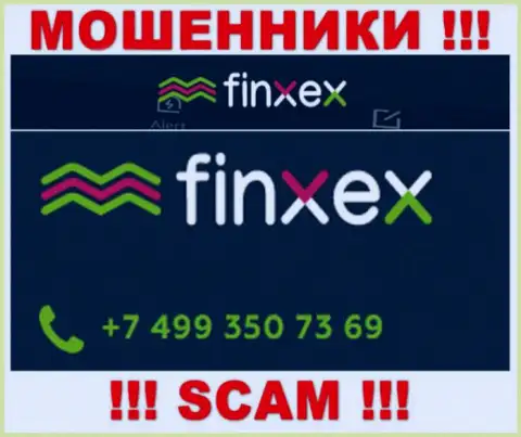 Не поднимайте трубку, когда звонят неизвестные, это вполне могут оказаться интернет-мошенники из организации Finxex LTD