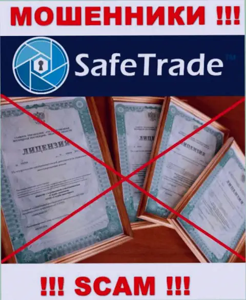 Доверять Safe Trade опасно !!! У себя на веб-ресурсе не размещают лицензию