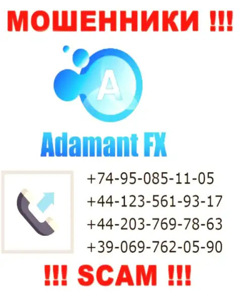 Осторожно, лохотронщики из организации AdamantFX Io названивают клиентам с разных номеров телефонов