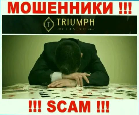 Если Вы стали жертвой неправомерных комбинаций Triumph Casino, боритесь за свои деньги, а мы поможем