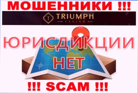 Советуем обойти за версту махинаторов Triumph Casino, которые скрывают инфу касательно юрисдикции