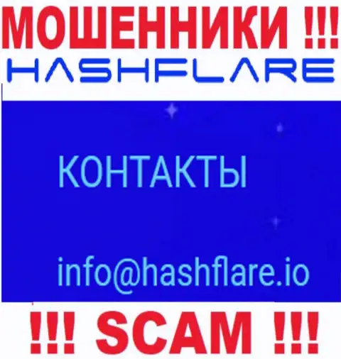 Связаться с internet-лохотронщиками из конторы HashFlare Io Вы можете, если отправите сообщение им на электронный адрес