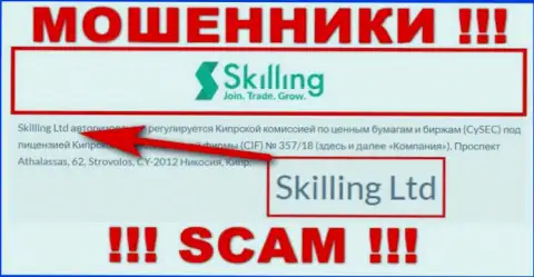 Компания Skilling находится под управлением организации Skilling Ltd