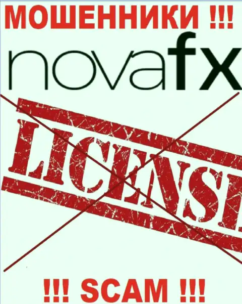 Так как у организации NovaFX нет лицензии на осуществление деятельности, то и работать с ними не советуем