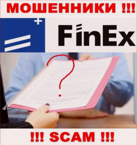 Компания ФинЕкс ЕТФ - это МОШЕННИКИ !!! На их web-ресурсе нет имфы о лицензии на осуществление деятельности