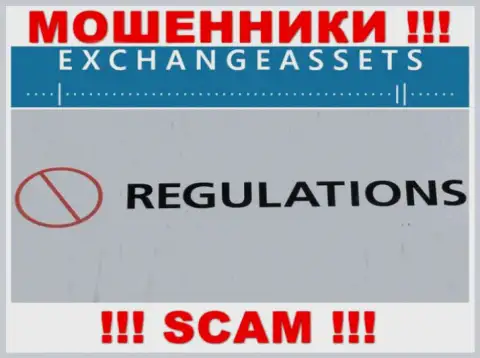 Exchange Assets без проблем отожмут Ваши деньги, у них нет ни лицензии, ни регулятора
