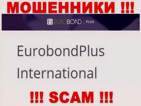 Не ведитесь на инфу о существовании юр лица, EuroBondPlus Com - EuroBond International, в любом случае лишат денег