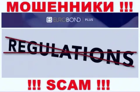 Регулятора у конторы EuroBond Plus НЕТ ! Не доверяйте этим internet-жуликам вложенные деньги !!!