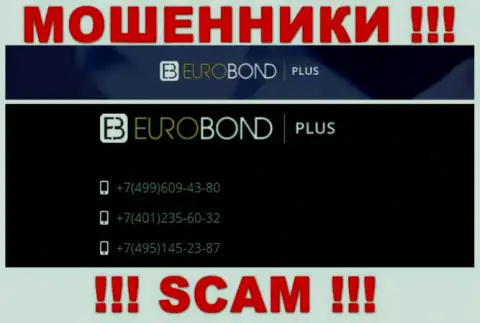 Знайте, что интернет-мошенники из компании EuroBond Plus звонят клиентам с разных номеров