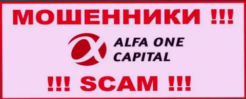 Alfa-One-Capital Com - это SCAM !!! АФЕРИСТ !!!
