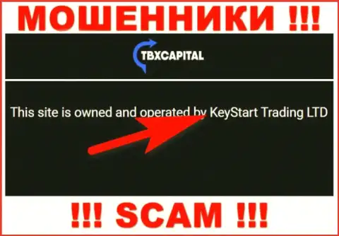 Мошенники KeyStart Trading LTD не прячут свое юр лицо это КейСтарт Трейдинг ЛТД