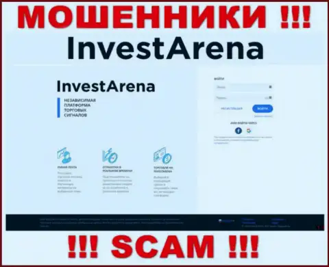 Инфа об официальном сайте мошенников Инвест Арена