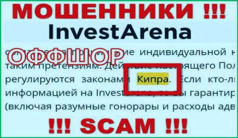 С интернет ворюгой InvestArena Com довольно-таки опасно взаимодействовать, они базируются в офшорной зоне: Cyprus