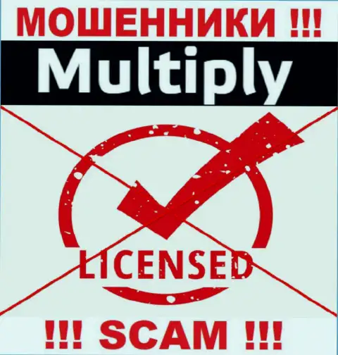 На web-сайте организации Multiply не засвечена информация о ее лицензии, скорее всего ее НЕТ