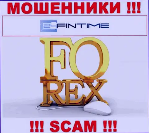 24 FinTime обманывают, оказывая мошеннические услуги в сфере Форекс