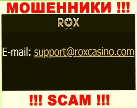 Написать интернет мошенникам Rox Casino можно им на электронную почту, которая найдена на их веб-сайте