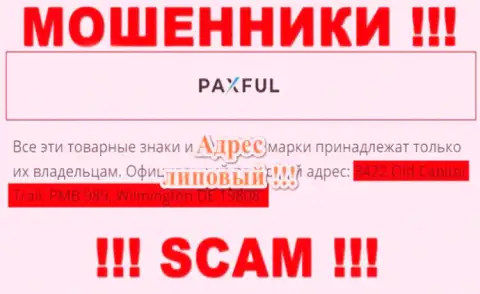 Будьте крайне бдительны !!! PaxFul - это несомненно internet мошенники !!! Не хотят предоставить настоящий юридический адрес конторы