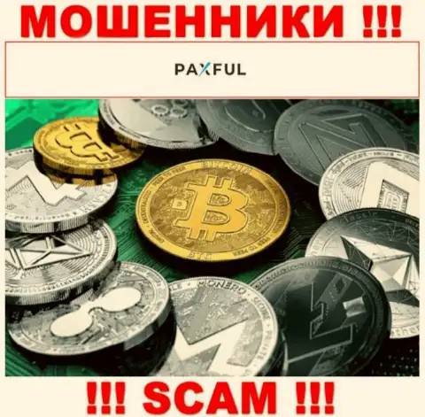 Сфера деятельности internet-мошенников ПаксФул - это Crypto trading, но имейте ввиду это обман !!!